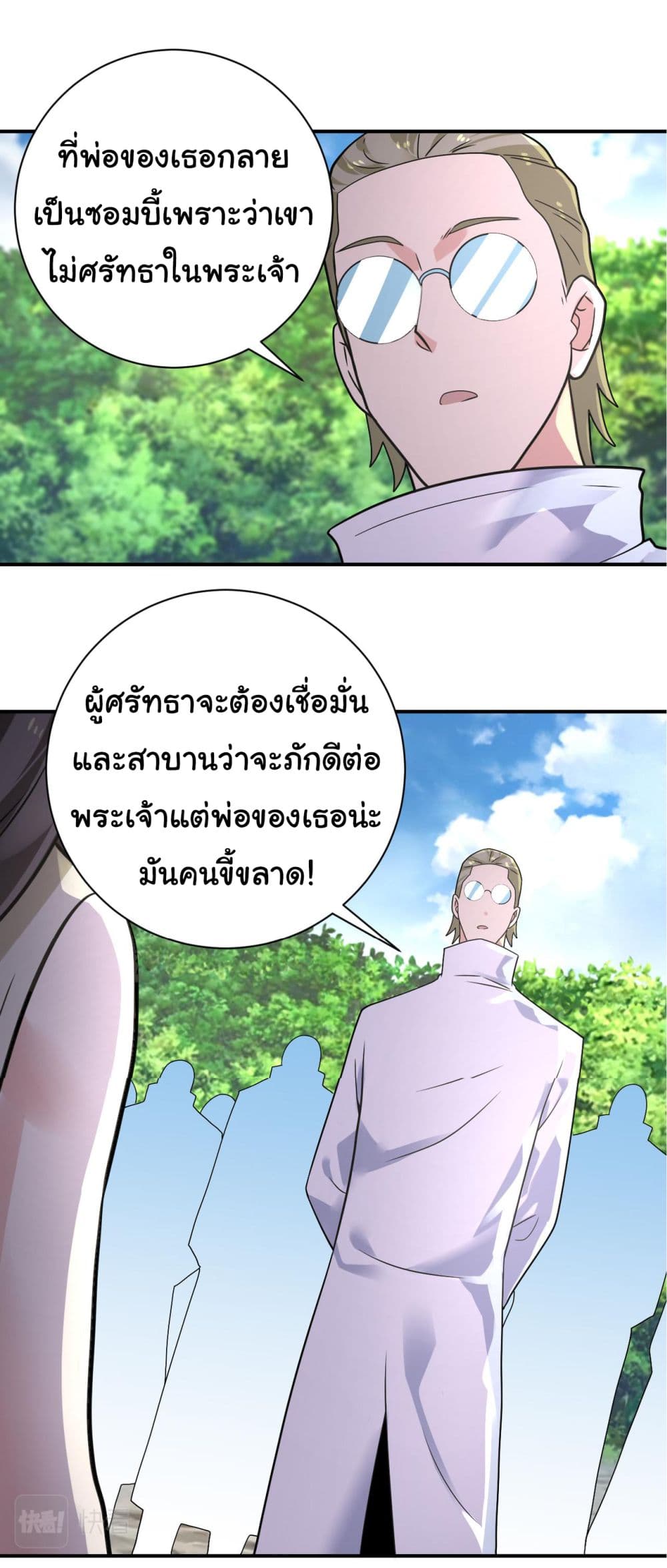 Apocalyptic Super System 318-318