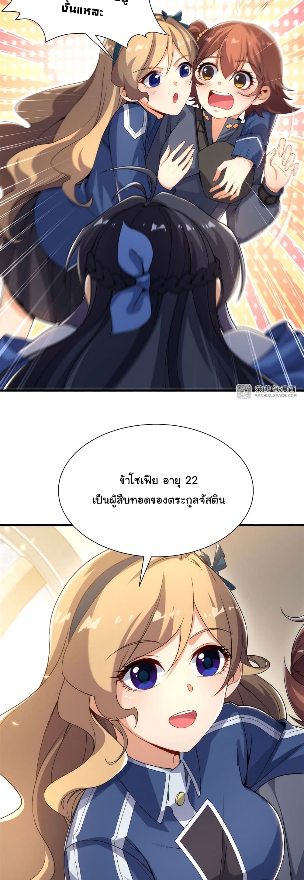 Despite Coming From the Abyss, I Will Save Humanity 35-35