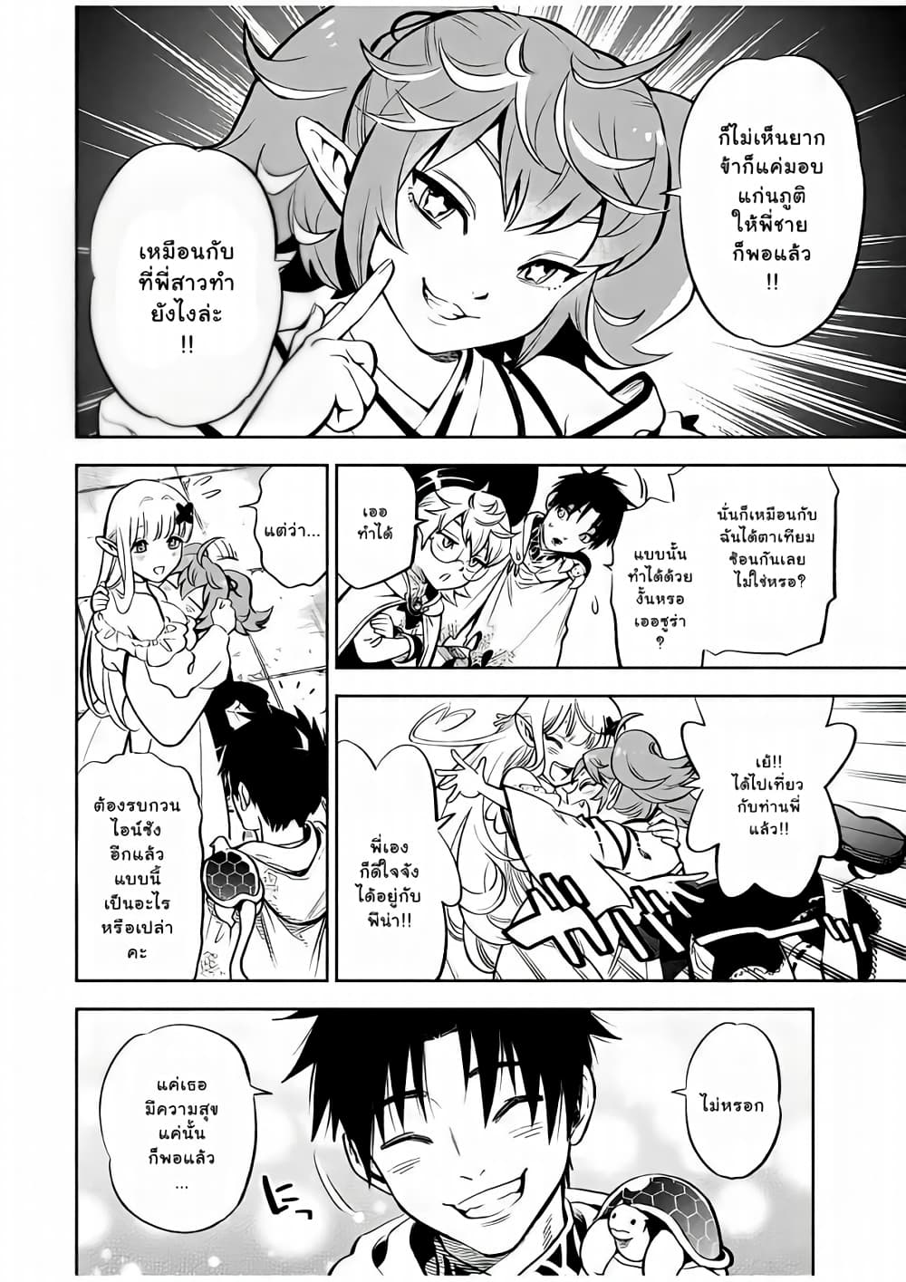 Fuguushoku Kanteishi ga Jitsu wa Saikyou datta ~Naraku de Kitaeta Shingan de Musou suru~ นักประเมินไร้ค่าบัพมาไร้พ่าย 15.1-15.1