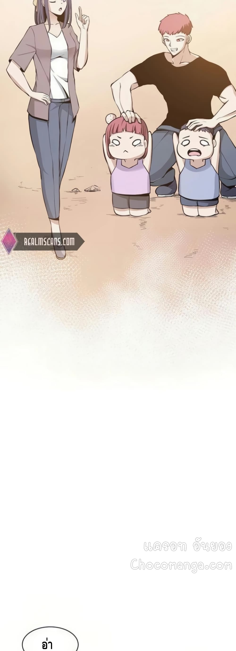 The Teacher of Perishable Villains 15-15