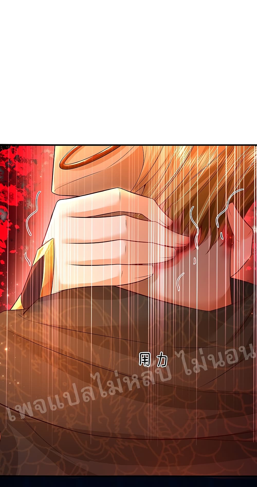 Ultimate Demon King System สุดยอดระบบเจ้าราชันย์ปีศาจ 49-49