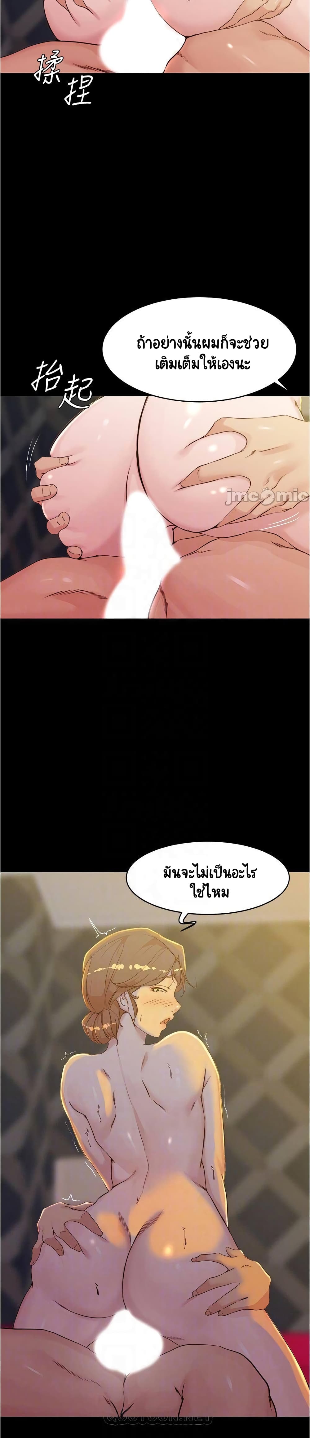 Panty Note 32-32