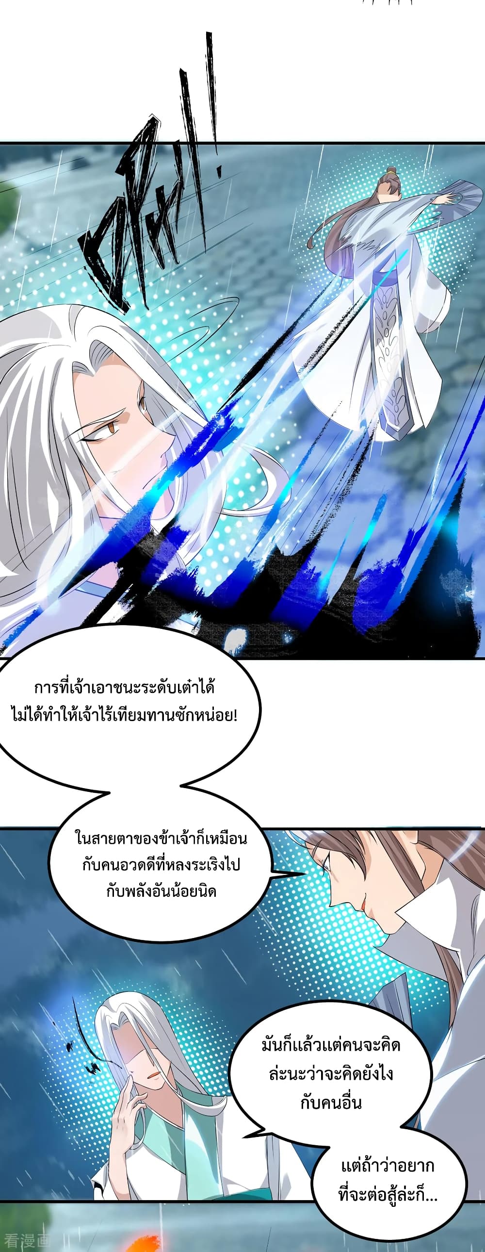 Reversal of God King 37-37