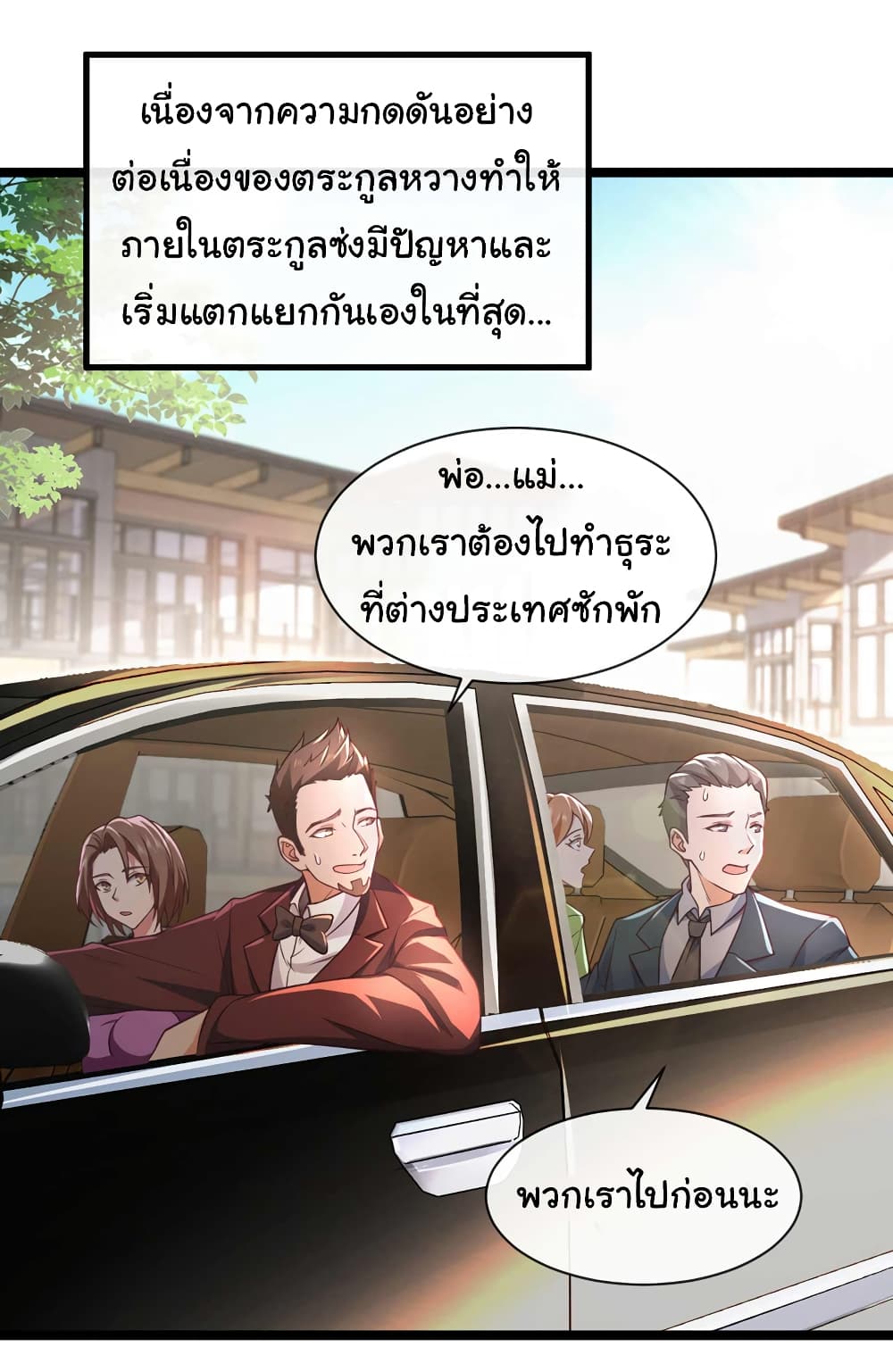 Chu Chen, The Trash Son-in-Law 48-48