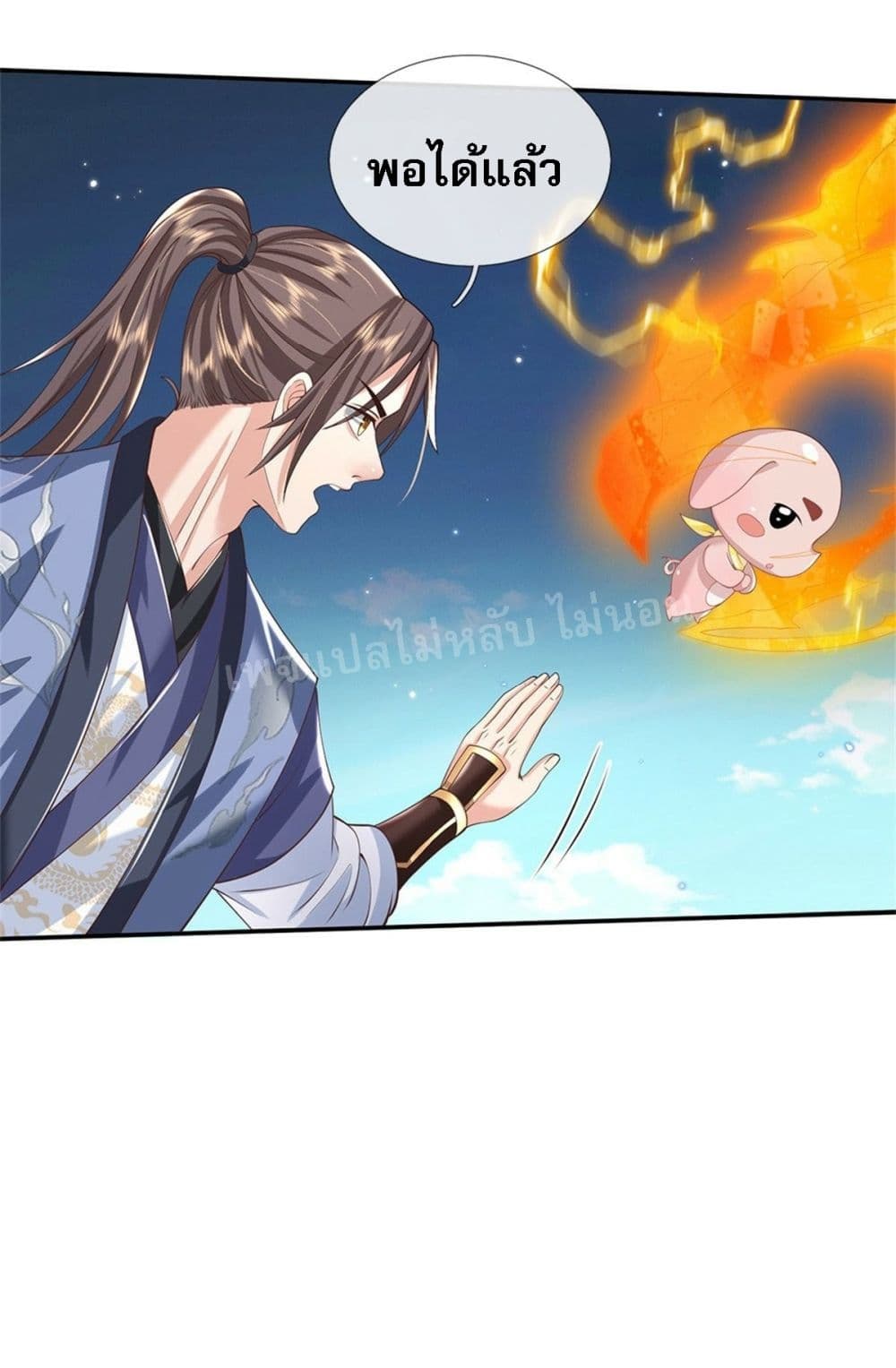 Royal God of War, Rising Dragon ราชันย์เทพยุทธ์มังกรผงาดฟ้า 145-145