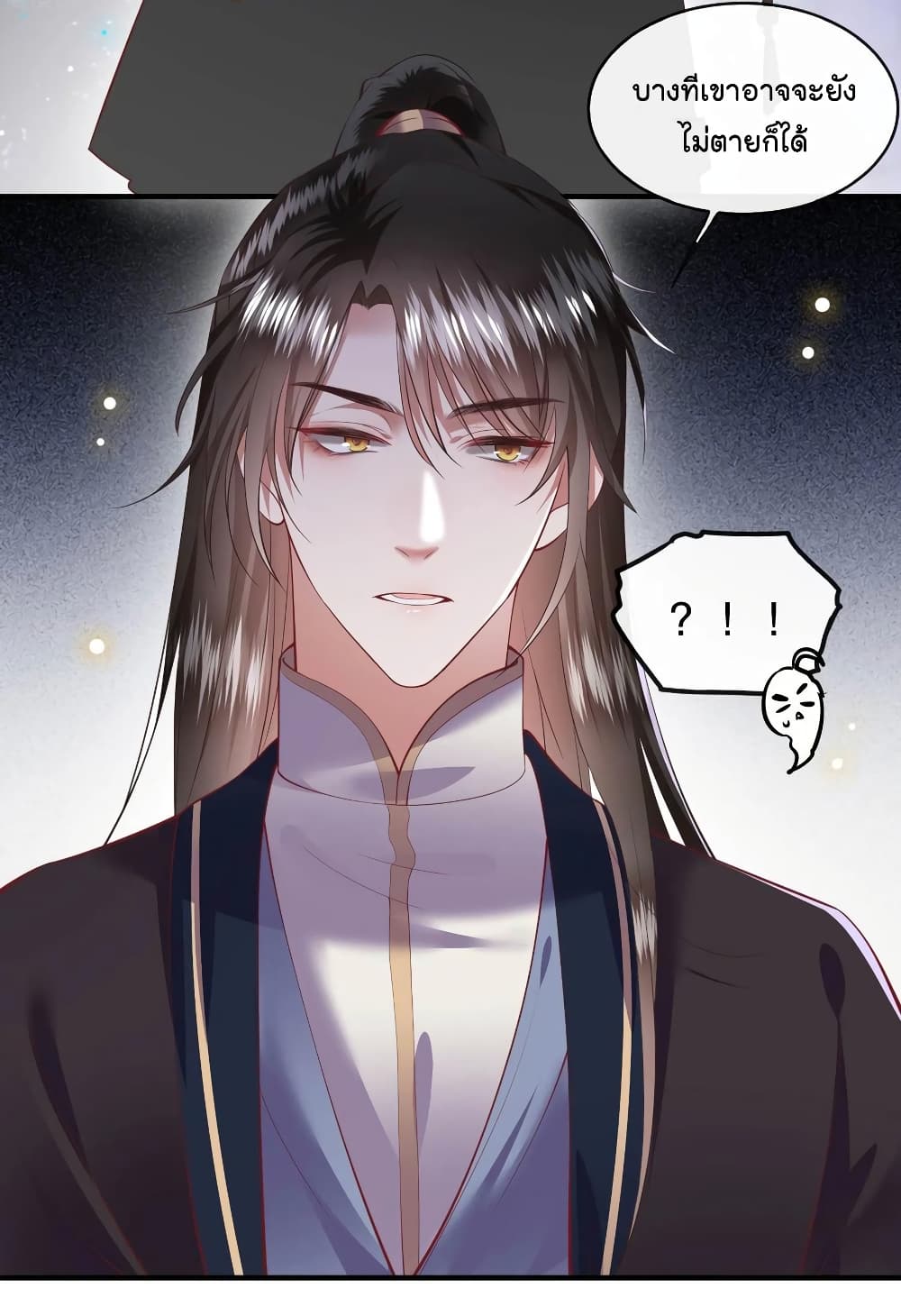 This Princess Lu Ziye รักวุ่นๆของเจ้าหญิงลู่จือเย่ 72-72
