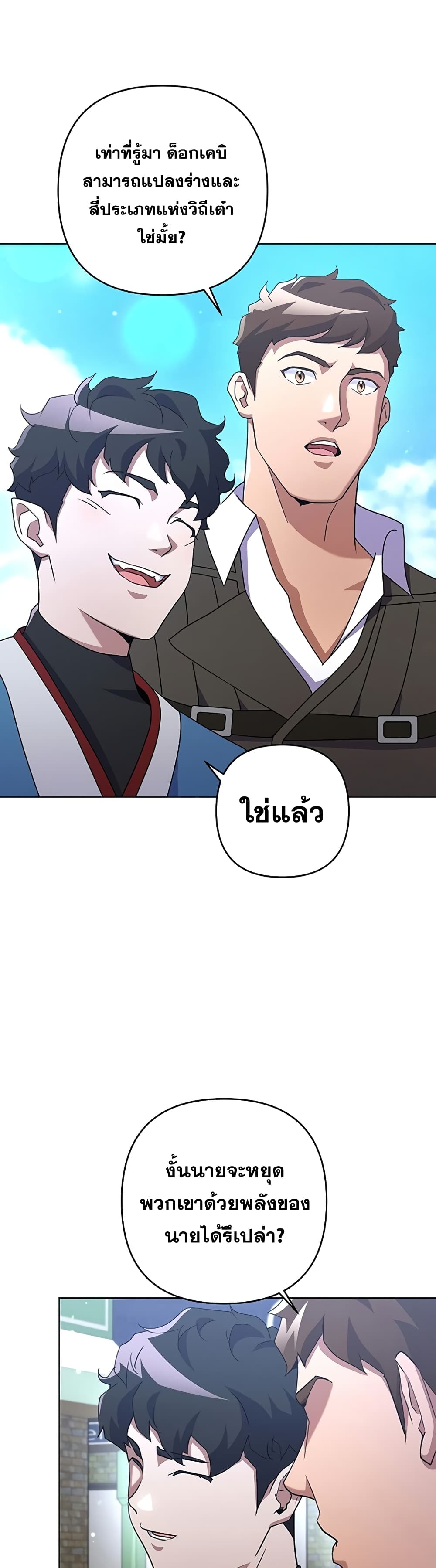 Surviving in an Action Manhwa 23-23