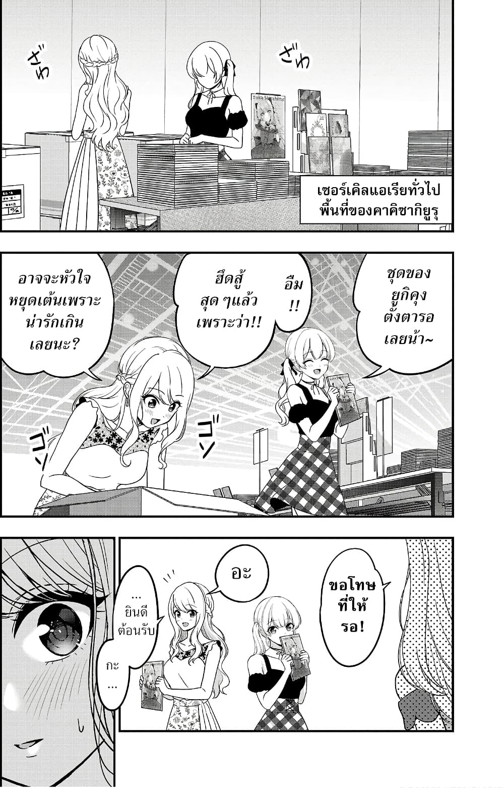 Shitsuren Shita Node Vtuber Hajimeta 16-16
