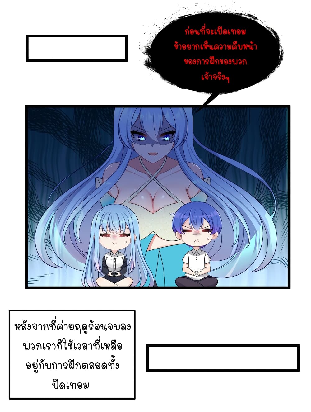 What Happended? Why I become to Girl? 96-96