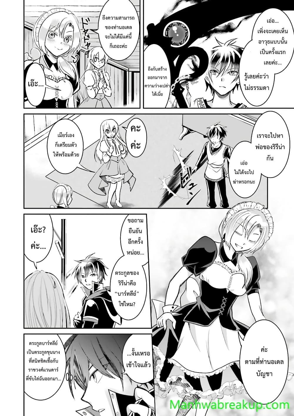 Kokui no Shikkou Hito wa Subete wo Karitoru 1.1-1.1