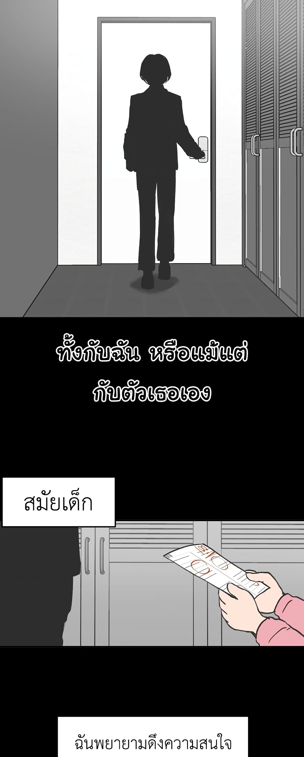 No Turning Back, Choi Hayoung 8-8