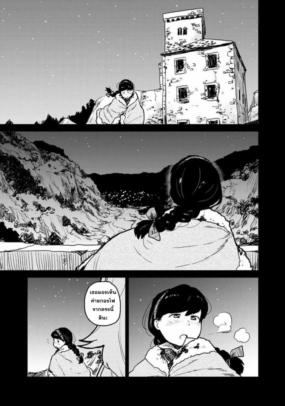 Mukurozumi no Volte 3-3