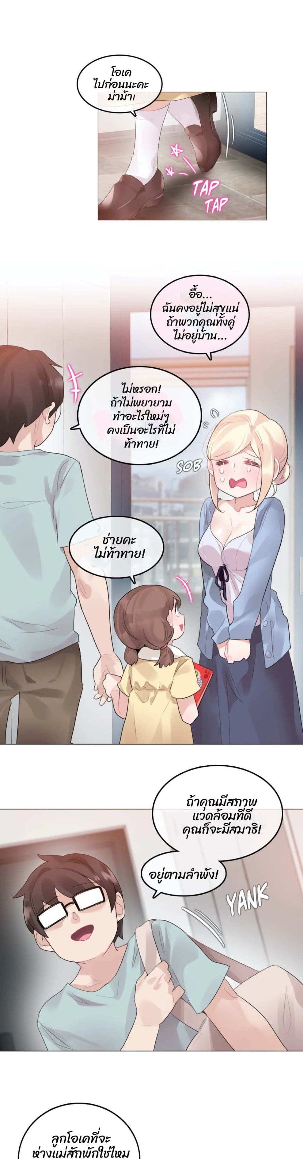A Pervert's Daily Life 113-113
