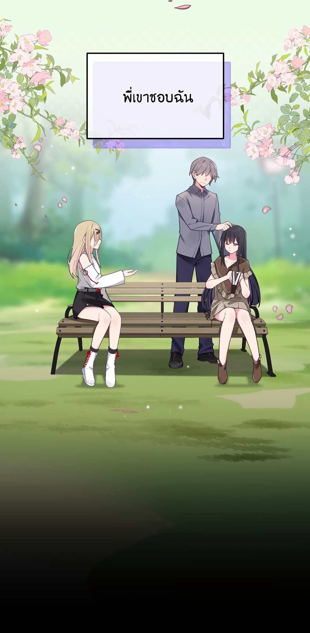 Fake Girlfriend? My Fault? แฟนปลอมแล้วไงความผิดฉันเหรอยะ!!! 59-59