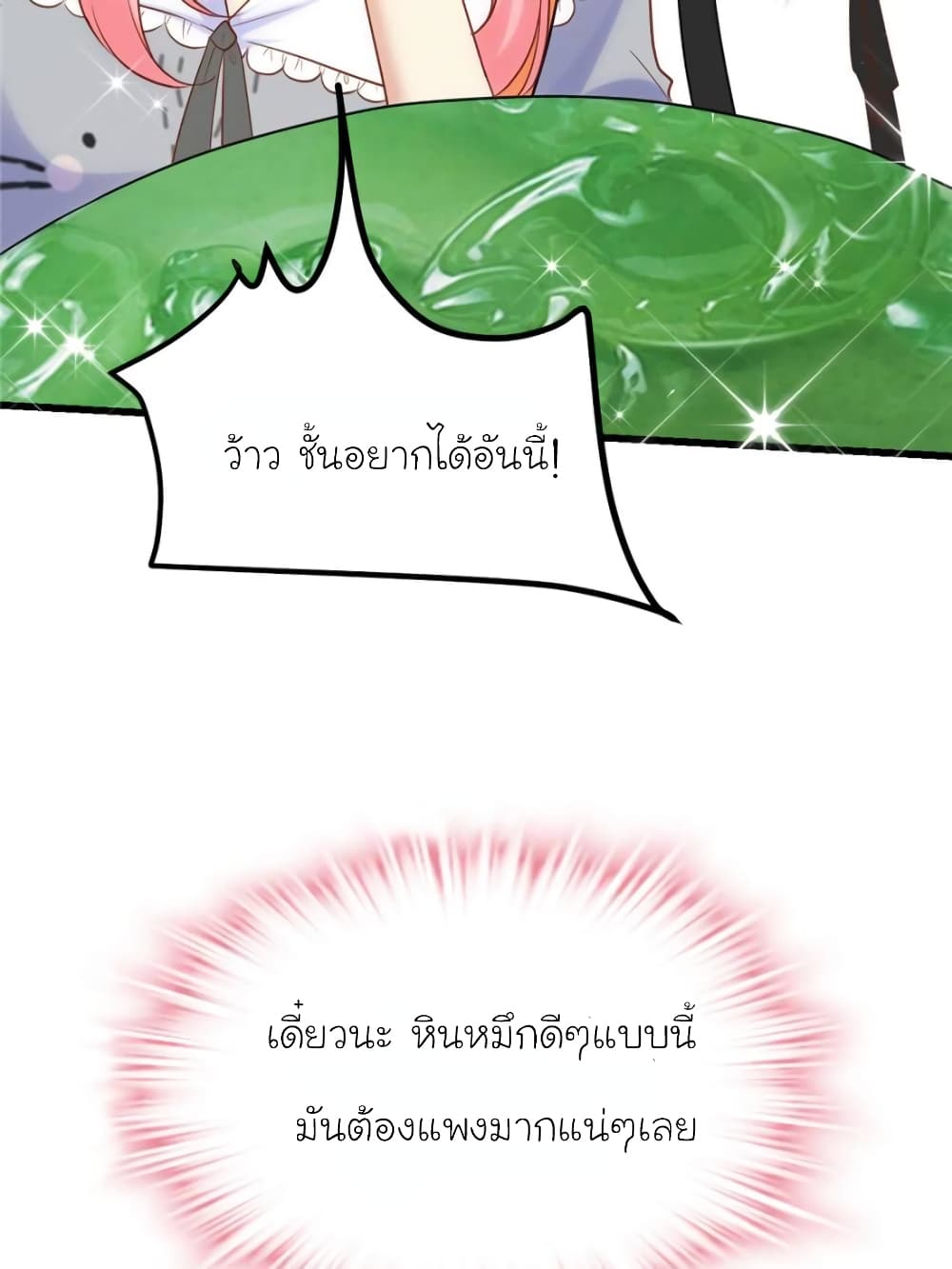 My Beautiful Time with You 163-163