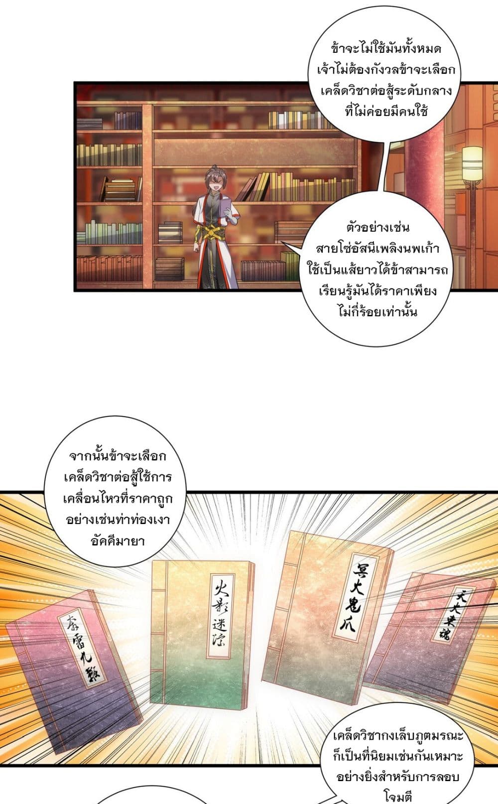 The Ten Thousand of Eternal God 17-17