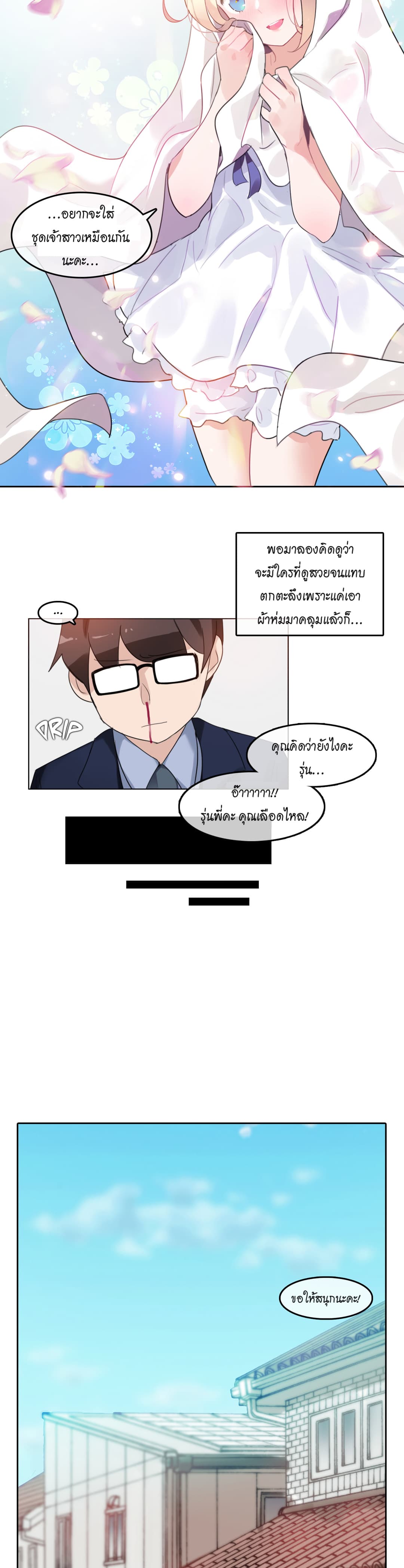 A Pervert's Daily Life 42-42