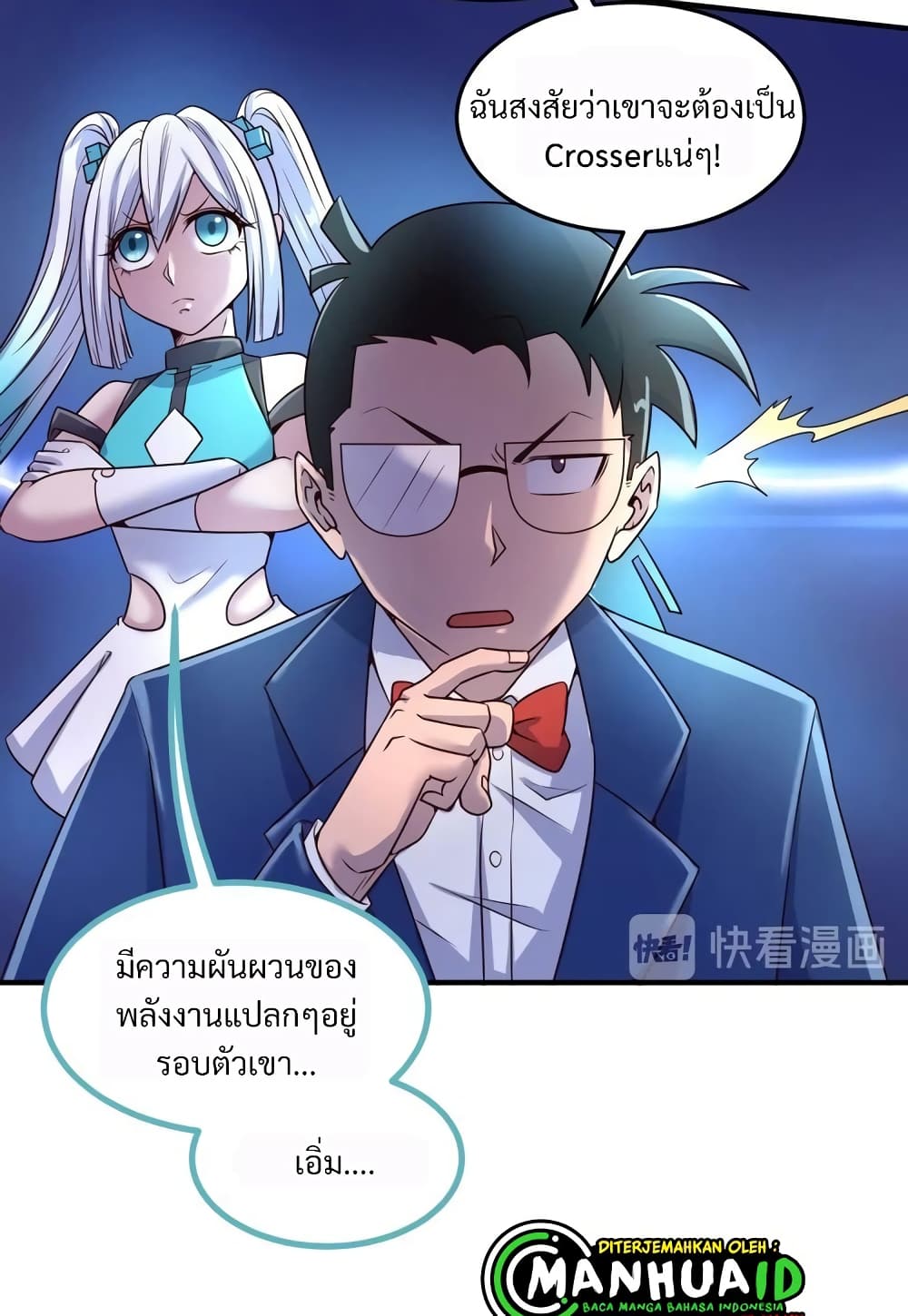 Crossing Man (ระบบ Cross interceptor) 37-37