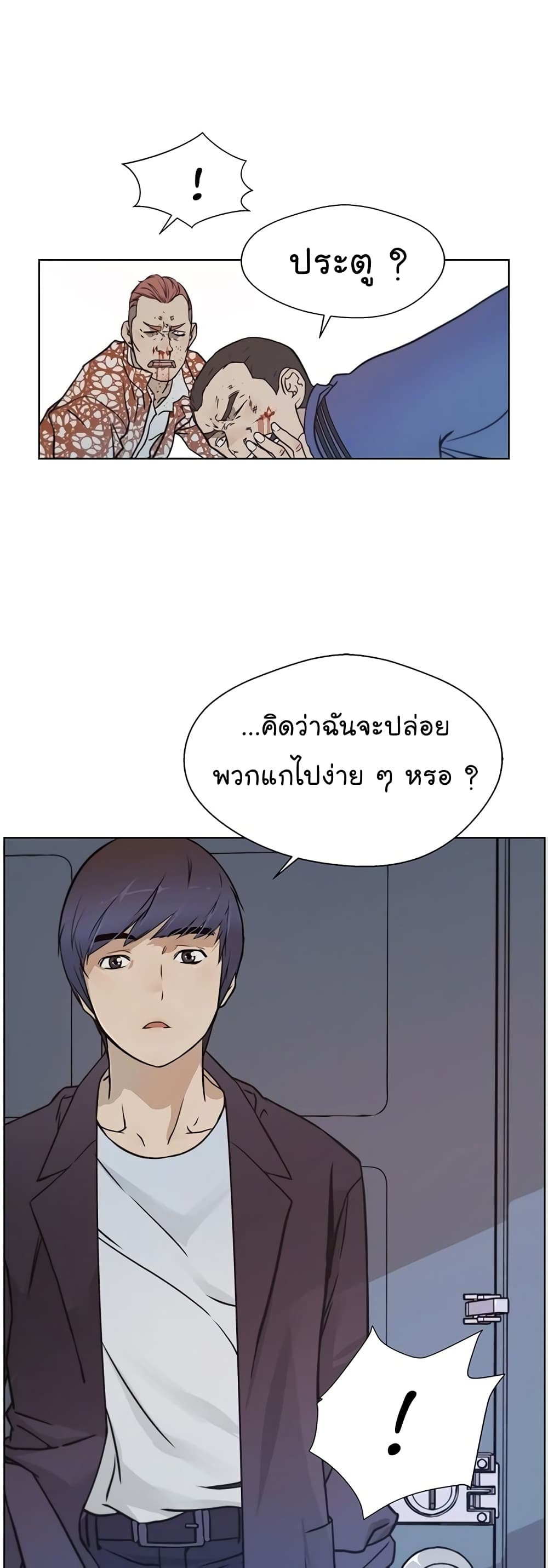Real Man 4-4
