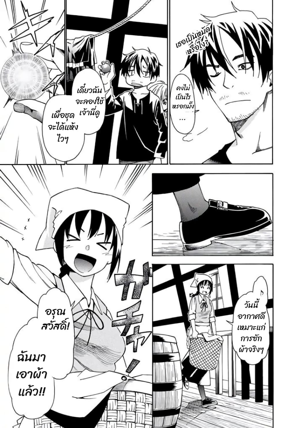 29-sai Hitorimi Chuuken Boukensha no Nichijou 6.1-6.1