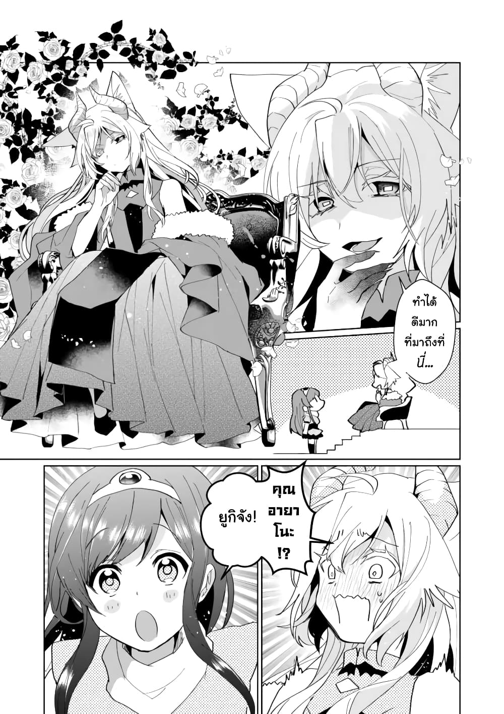 Nekomusume Shoukougun 77-จุดชี้ขาด เกมโอเวอร์