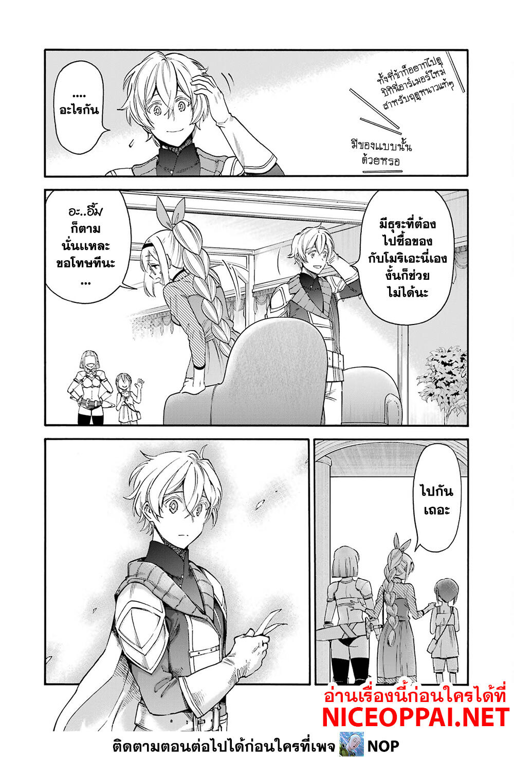Ikusei Skill wa Mou Iranai to Yuusha Party o Kaiko Sareta no de, Taishoku Kingawari ni Moratta "Ryouchi" o Tsuyoku Shitemiru 22-คู่แข่ง