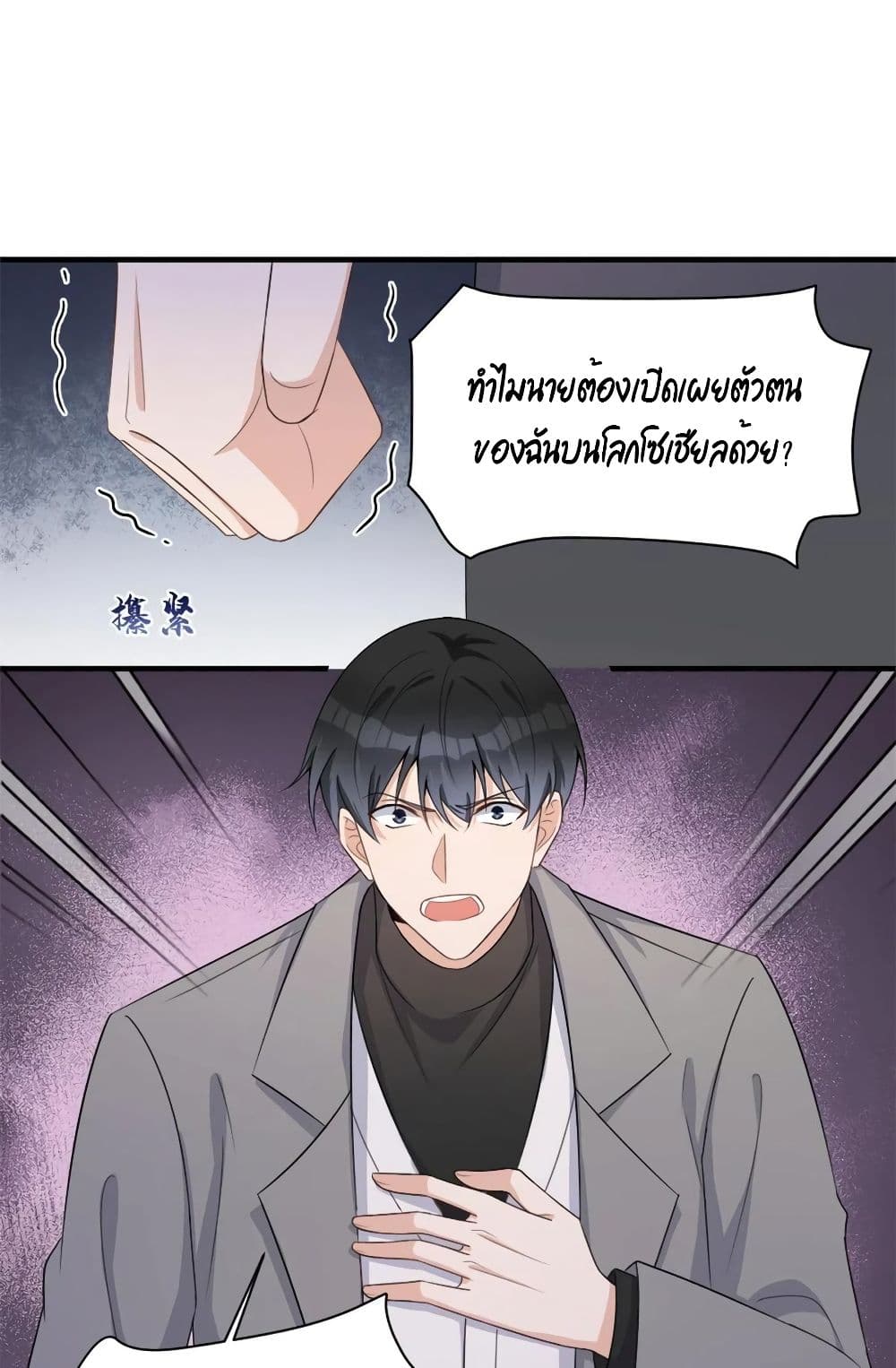 Remember Me? จำฉันได้หรือเปล่า? 109-109