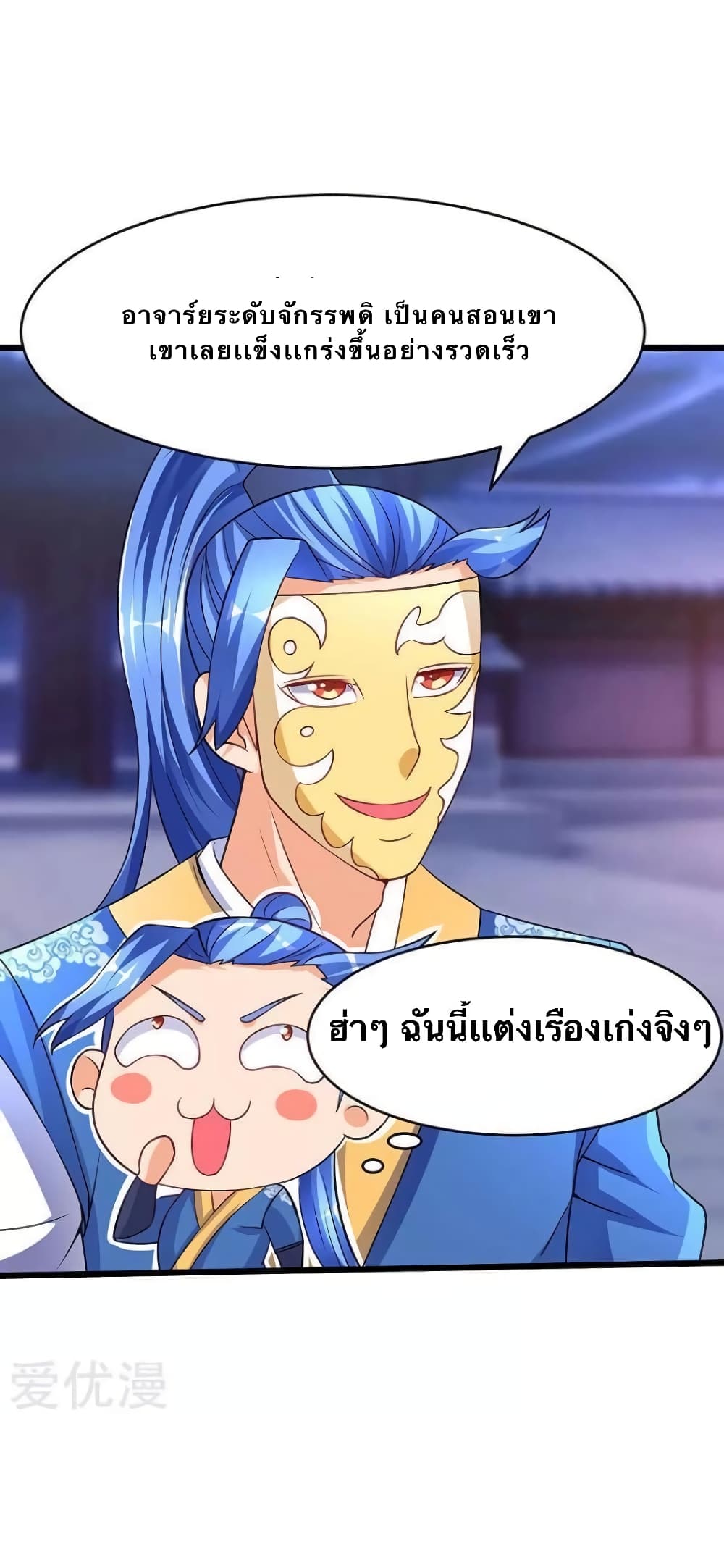 Strongest Leveling 38-38