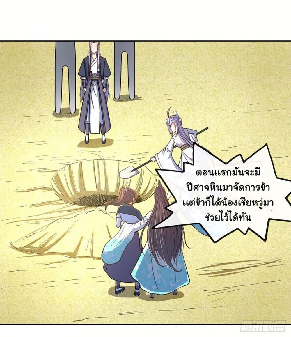 The Cultivators Immortal Is My Sister อยู่ดีๆผมก็มีพี่สาวสุดเทพ 131-131