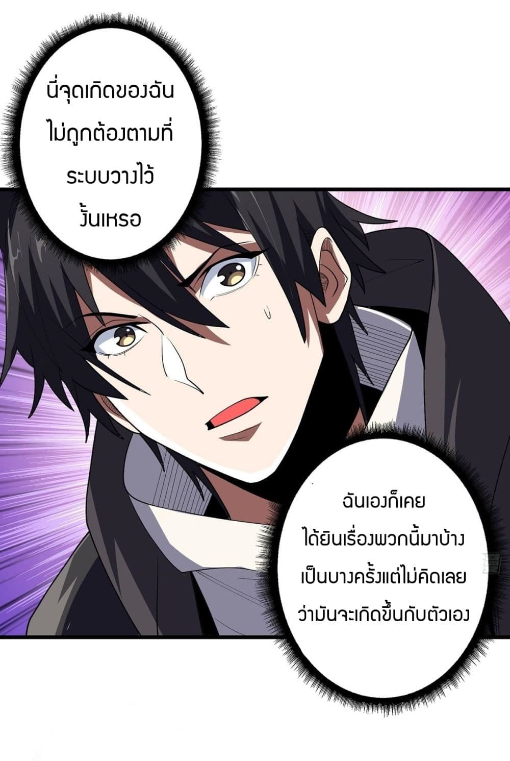 I'm Really Not The Villain 8-8