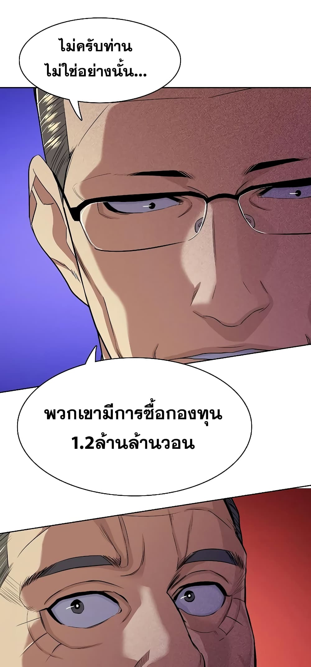 The Chaebeol’s Youngest Son 37-37