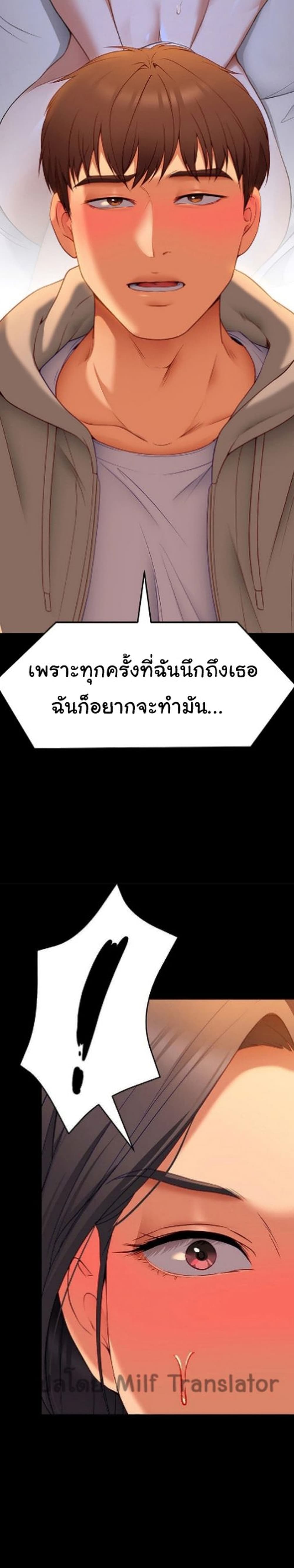 Tonight, You’re My Dinner 33-33