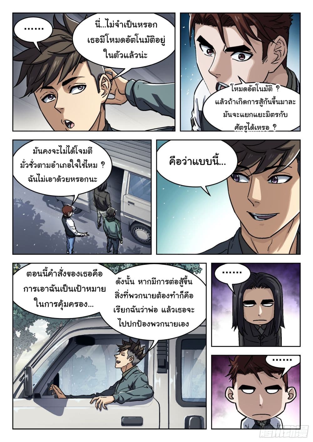 Beyond The Sky 83-83