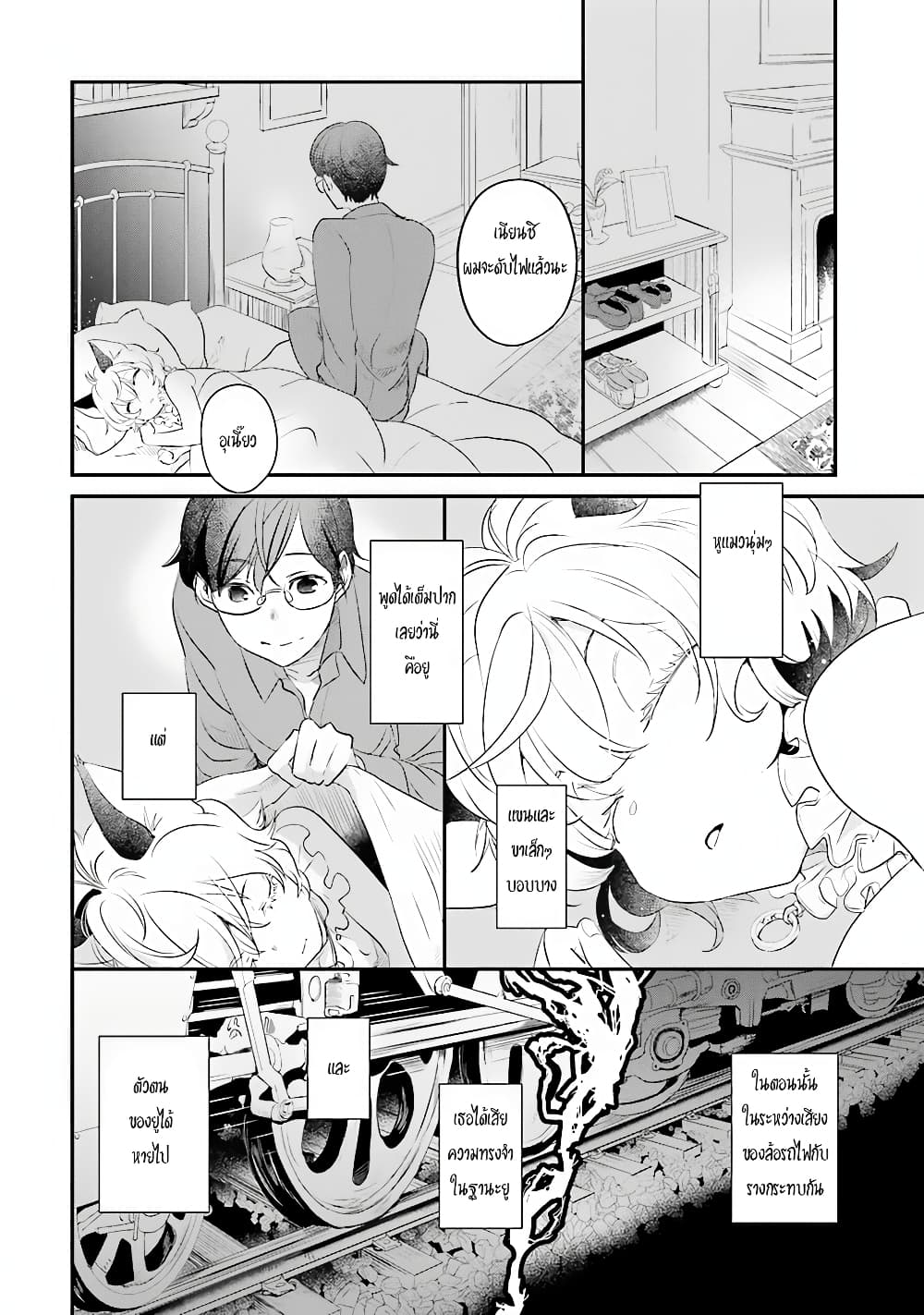 Isekai Ekisha no Kissaten 1-1