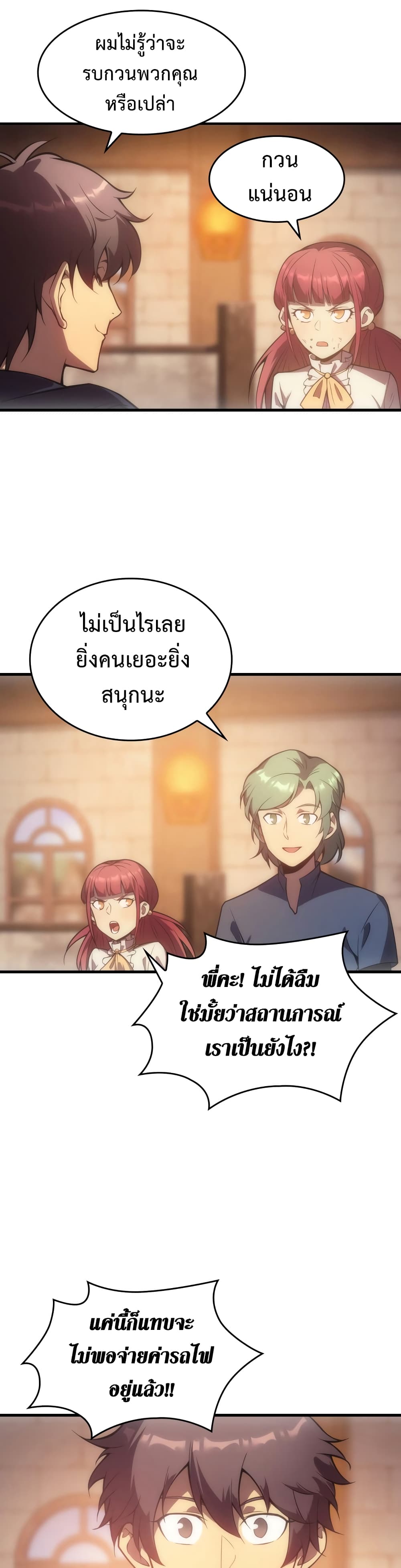 My Civil Servant Life Reborn in the Strange World เกิดใหม่มาเป็นราชการในต่างโลก 7-7