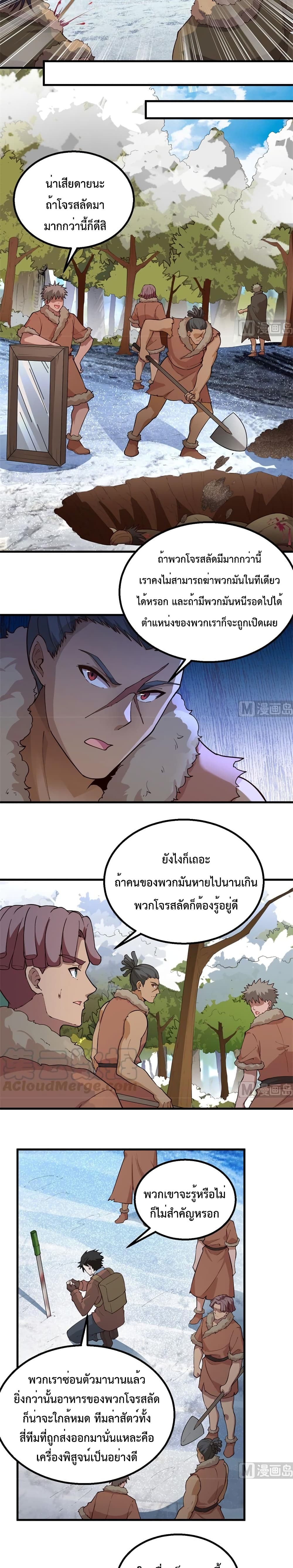 Survive on a Deserted Island with Beautiful Girls เอาตัวรอดด้วยระบบบนเกาะร้างพร้อมกับเหล่าสาวงาม 113-113