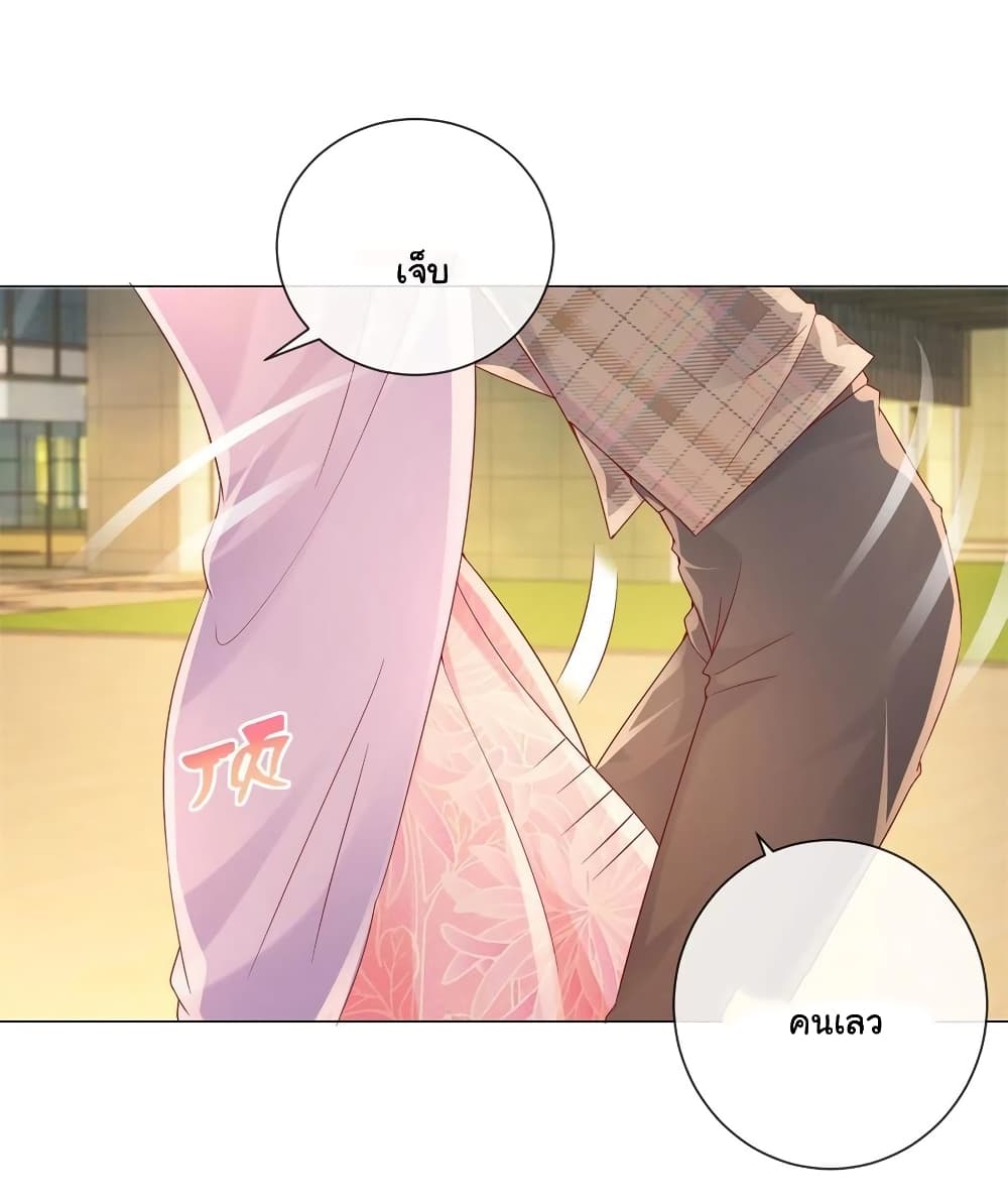 The Lovely Wife And Strange Marriage แผนรักลวงใจ 271-271