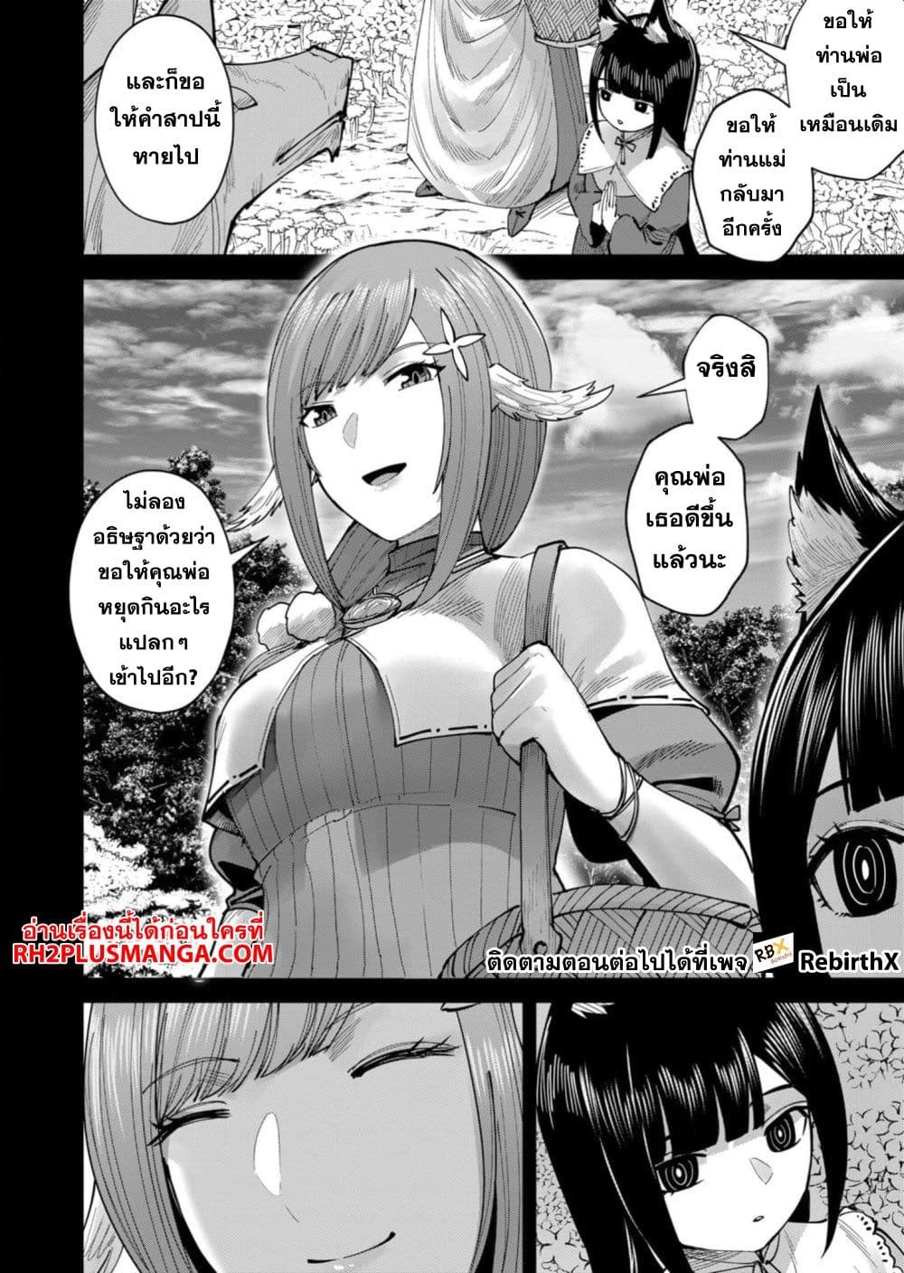 Kichikueiyu 66-66