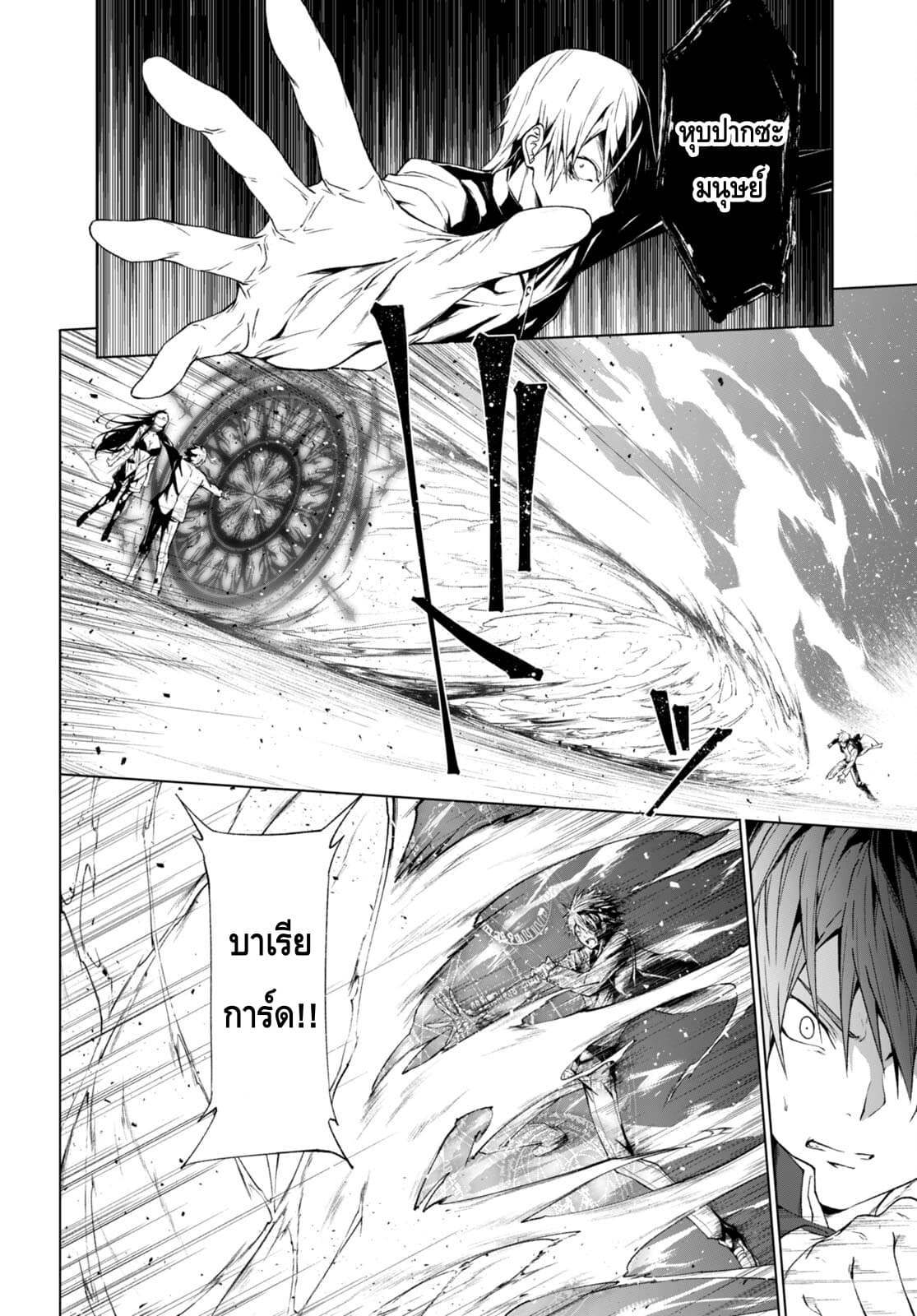 Maou Gakuen no Hangyakusha กบฏแห่งโรงเรียนจอมมาร 22-เป็นแค่เพียงมนุษย์
