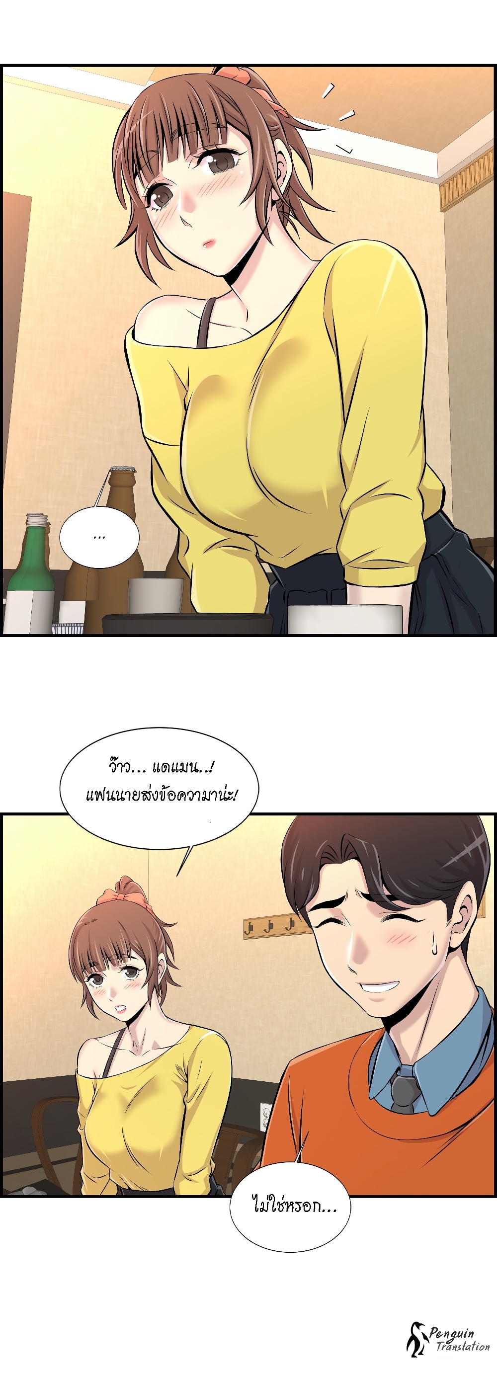 Daechidong Romance 6-6