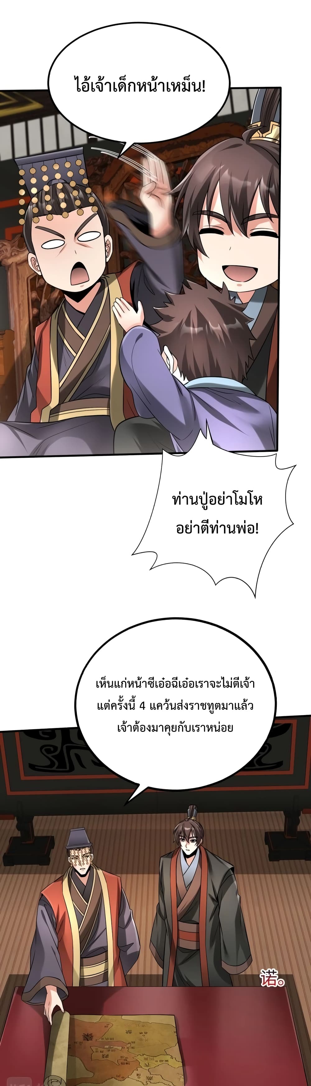 I Kill To Be God 56-56
