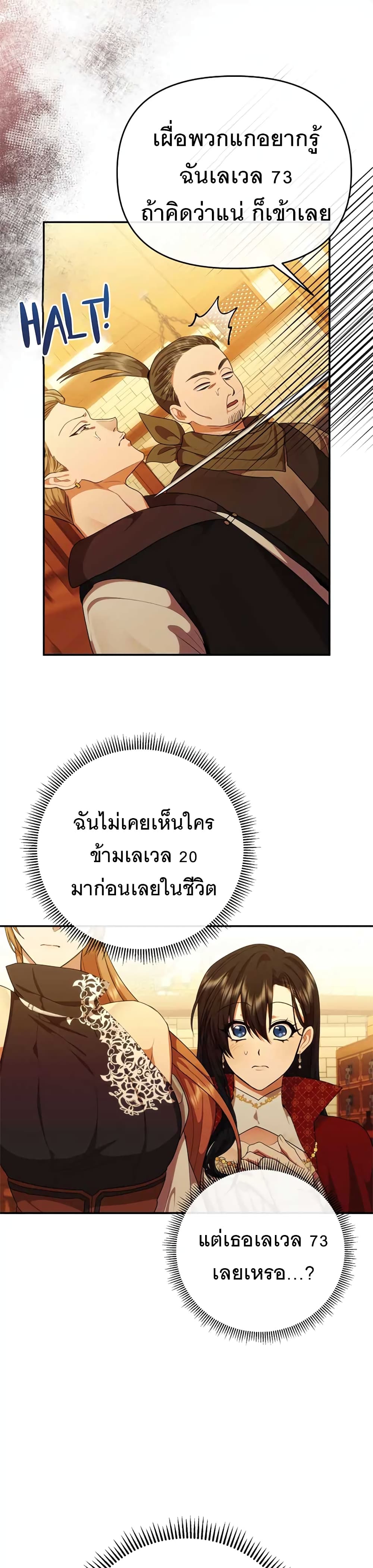 Altruistic Warrior 4-4