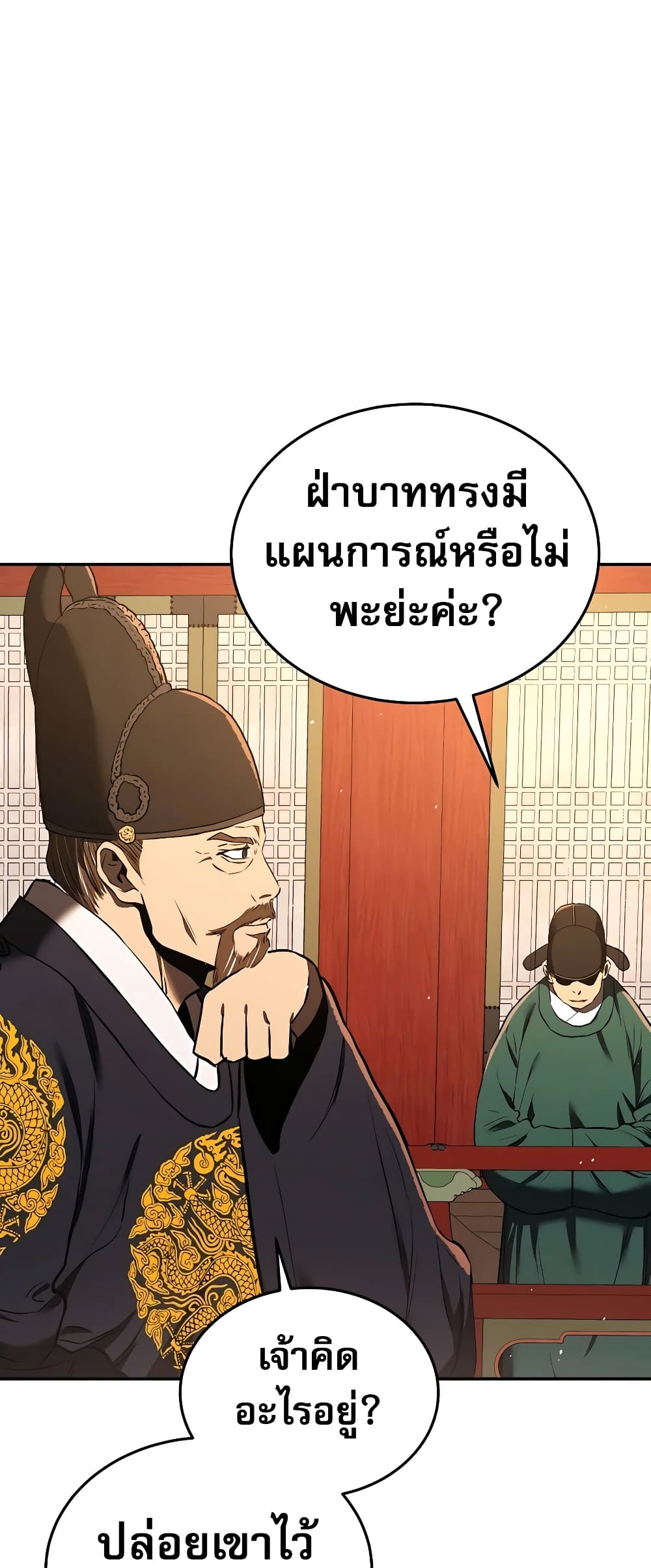 Black Corporation: Joseon 3-3