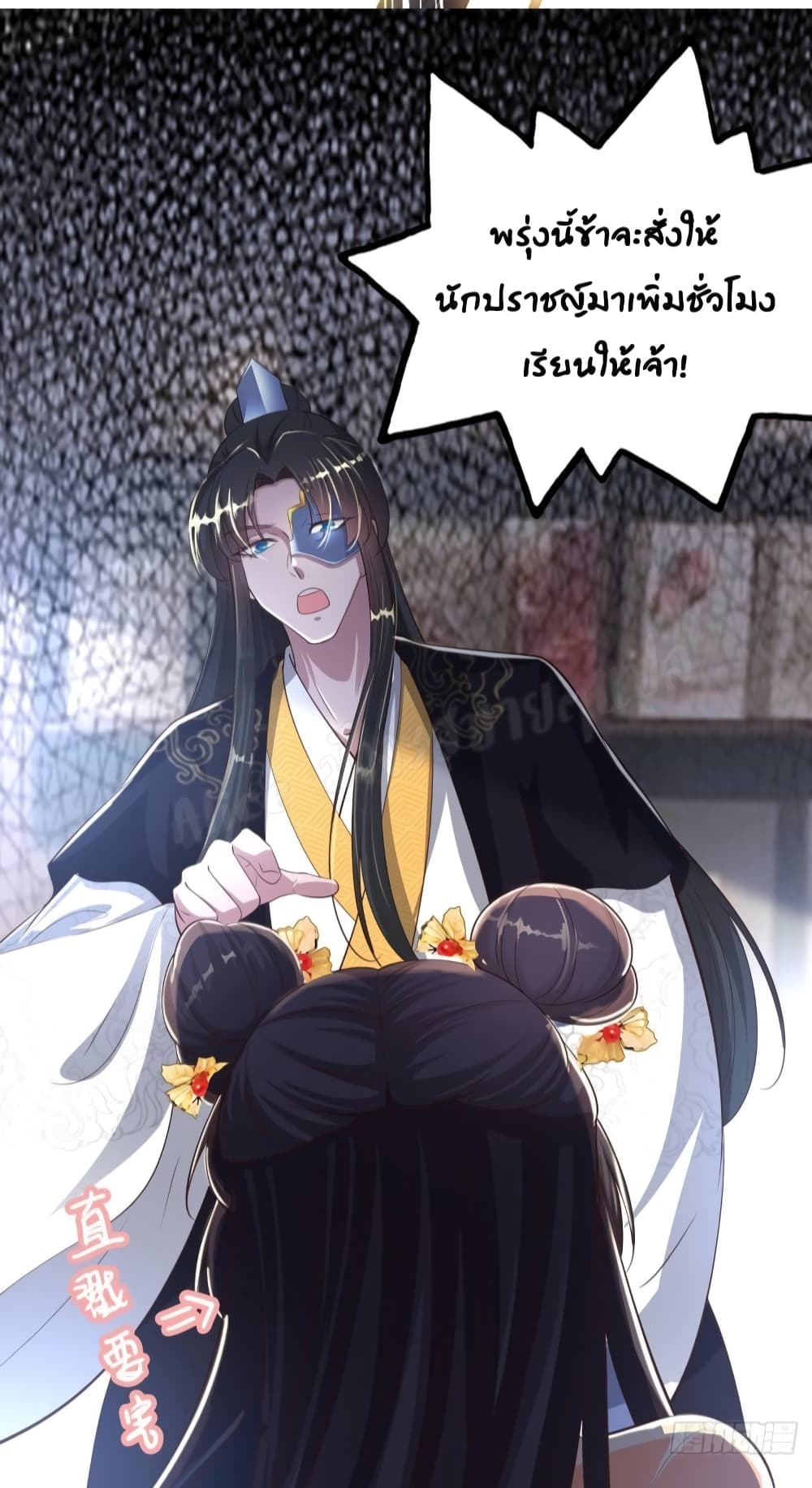 Feng Yuxie King เฟิงหยูราชันย์จอมชั่วร้าย 39-39