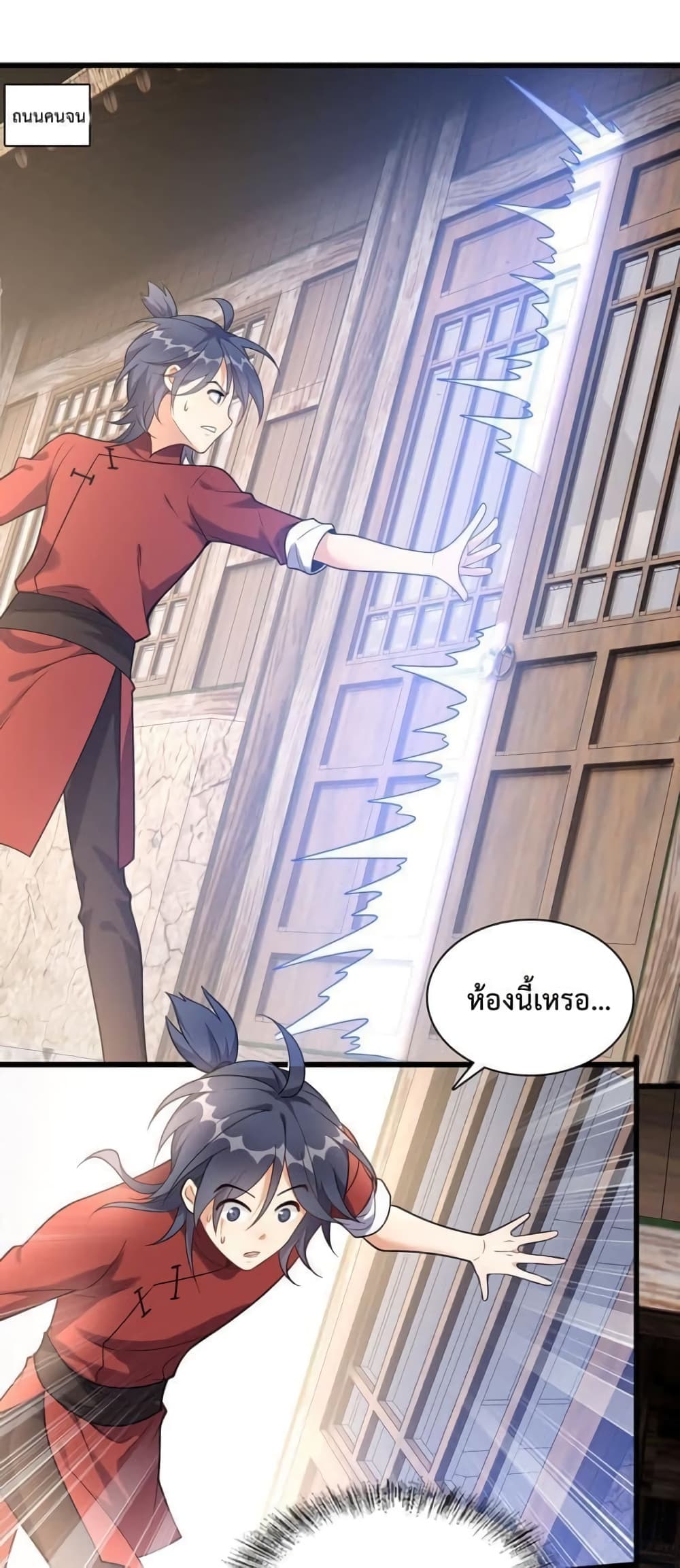 Reincarnation To Take Revenge กลับชาติมาเกิดใหม่เเก้เค้นศิษย์เนรคุณ 10-10