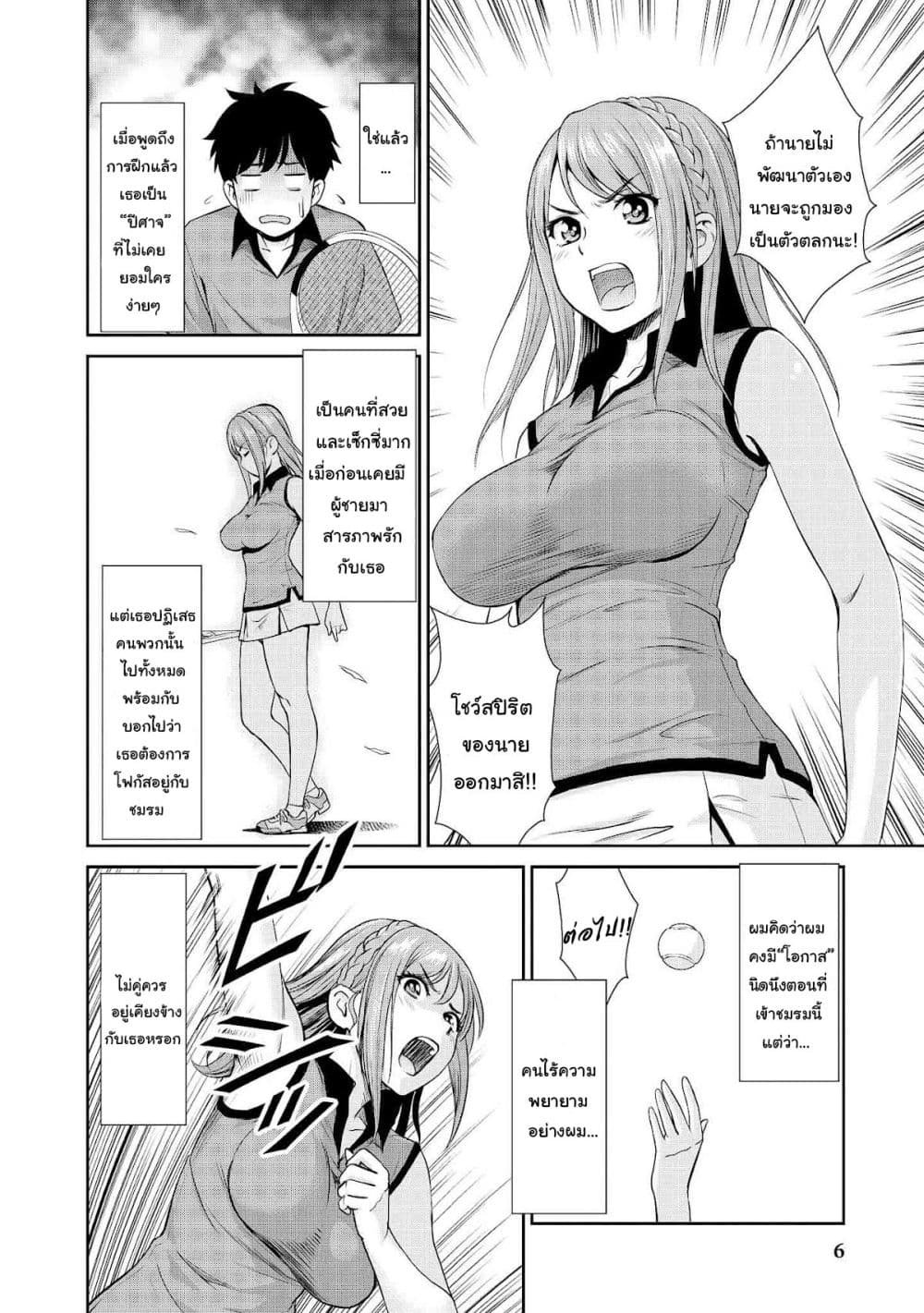 Tawawa na Oppai wa Suki desu ka? 10-10