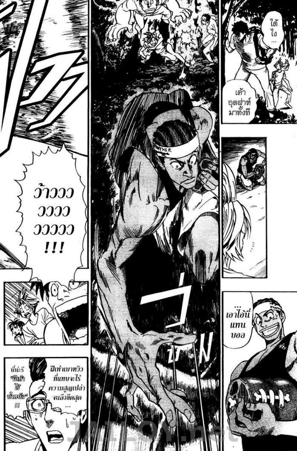 Eyeshield 21 81-81