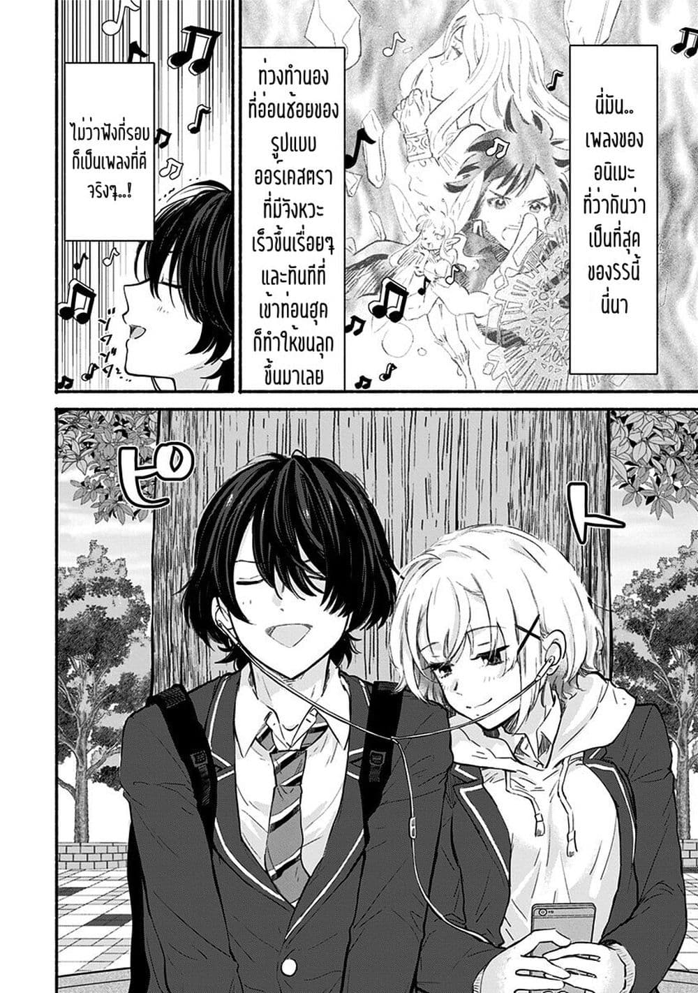 Nee, Mou Isso Tsukiacchau? Osananajimi no Bishoujo ni Tanomarete, Camouflage Kareshi Hajimemashita นี่ ทำไมเราไม่คบกันไปเลยละ? 3-3