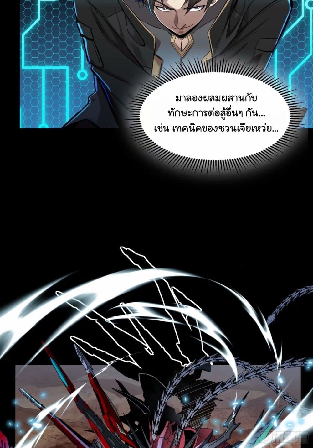 Legend of Star General 111-111