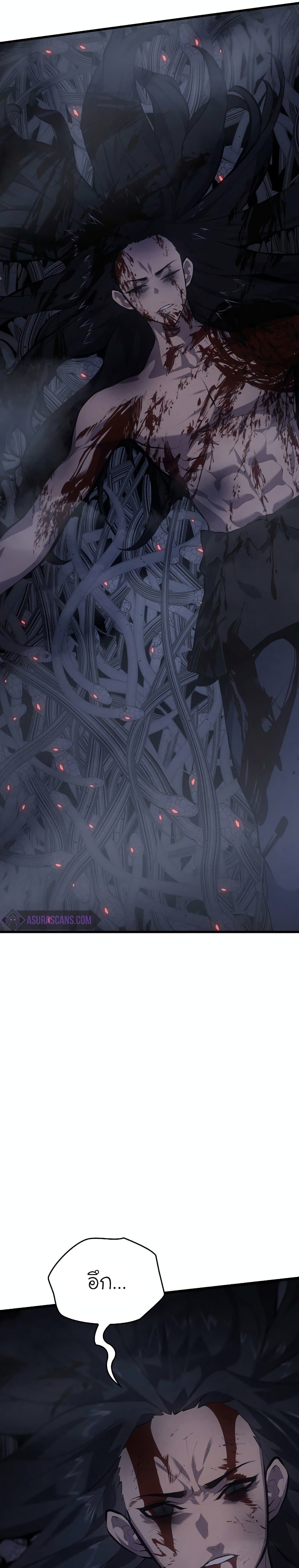 Reaper of the Drifting Moon 27-27
